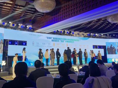 数字创意展风采，我校项目团队荣获全国艺术院校创新创业大赛铜奖