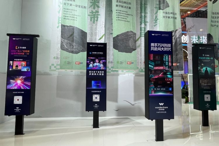 聚焦文博会| AIGC助力文化科技融合发展 万兴科技携万兴“天幕”亮相第20届文博会