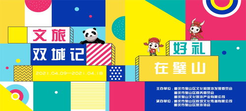 从雕塑到数字的灵气流动 论“福满黛山，秀遇秀湖”展的文化再造机制